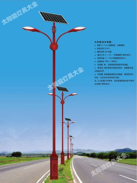 牡丹江市8 米太阳能路灯庭院灯 - 哪里好